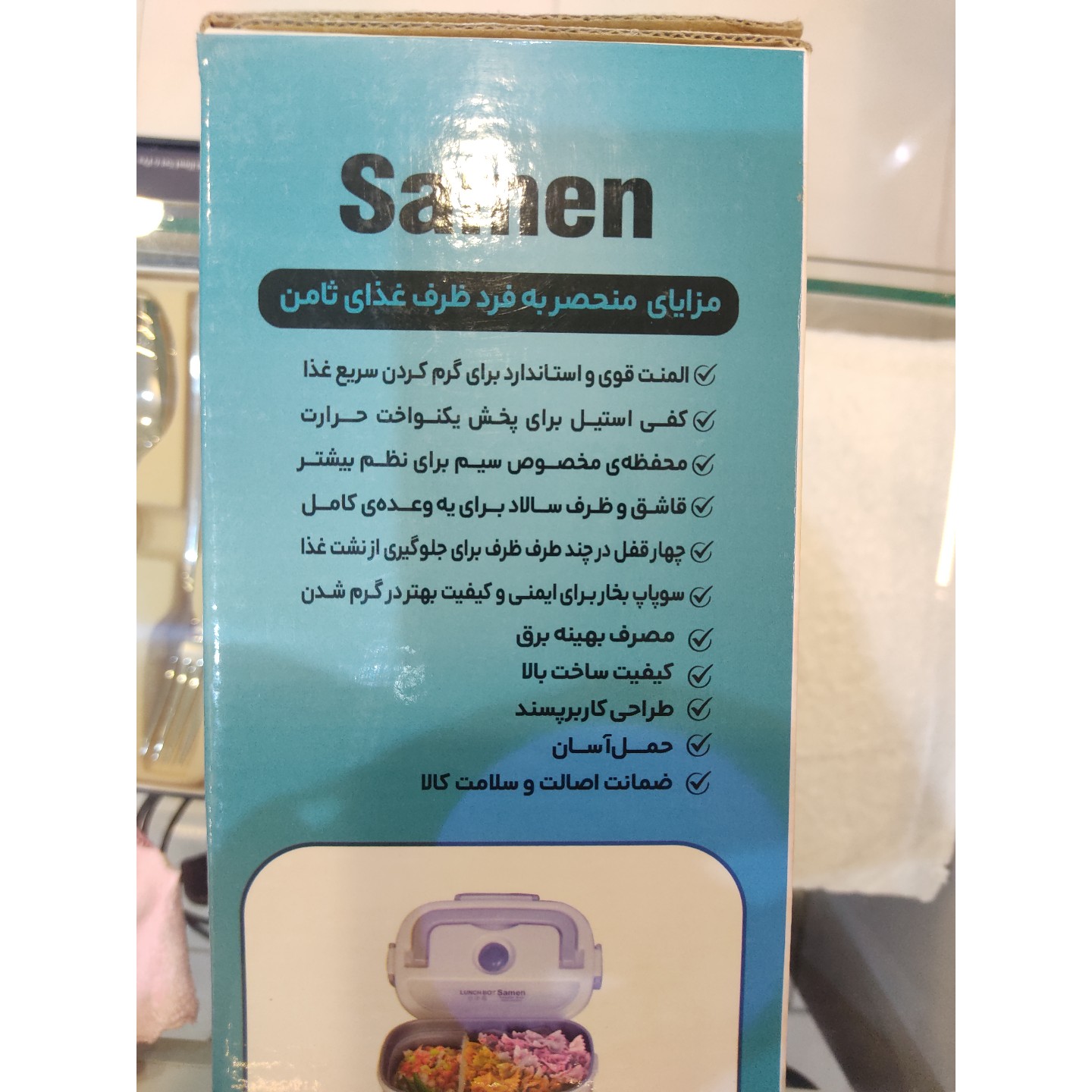 ظرف غذای برقی samen